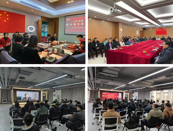 砥砺前行 共创辉煌--热烈祝贺公司2021年终总结表彰大会顺利召开