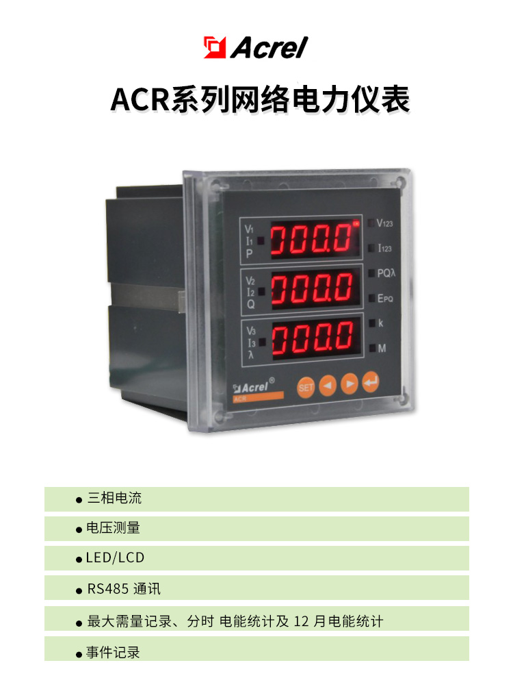 ACR_01.jpg